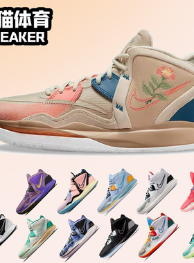 Nike Kyrie 8 欧文8 情人节 白水泥男子实战耐磨篮球鞋DC9134-200