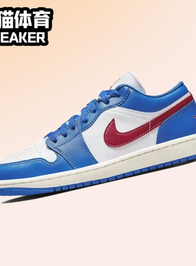 Nike Air Jordan1 Low AJ1 蓝白 男女低帮复古板鞋 DC0774-416
