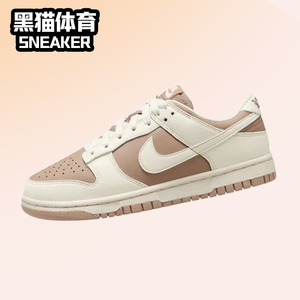 Nike Dunk Low 女款 休闲运动 低帮板鞋 米色 DD1873-200