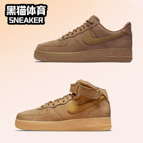Nike空军男子低帮中帮小麦板鞋