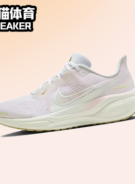 Nike Pegasus 41 舒适百搭防滑耐磨 低帮跑步鞋 女粉色HM3732-361