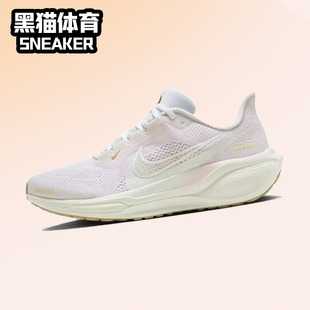 Nike Pegasus 41 舒适百搭防滑耐磨 低帮跑步鞋 女粉色HM3732-361