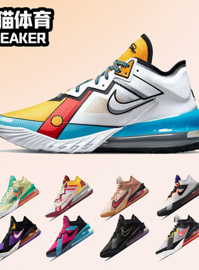 Nike Lebron18  LBJ詹姆斯18  二次元 低帮气垫缓震实战篮球鞋男