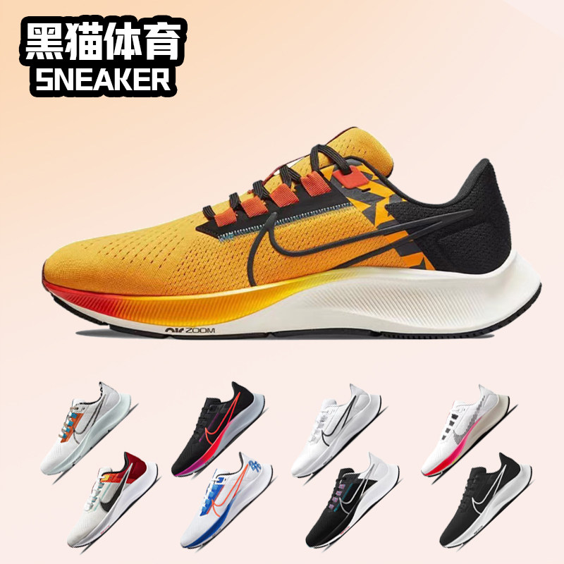 nike air zoom 飞马38 苏炳添同款男子气垫减震跑步鞋 dq8575-100