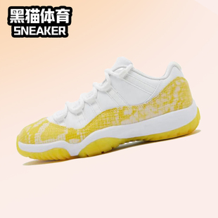 Nike Air Jordan 11 AJ11白黄 女子复古低帮篮球鞋 AH7860-107