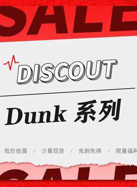 Nike Dunk 男女同款 低帮篮球鞋合集