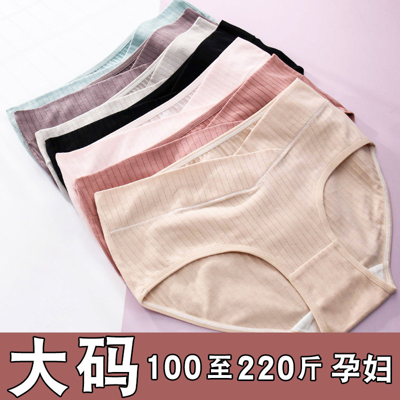 大码纯棉中腰内裤女内衣棉质200斤220斤底裤短裤孕妇三角裤孕产妇,女士内衣/男士内衣/家居服,女三角裤,淘宝优惠券,粉丝福利购,淘宝优惠卷