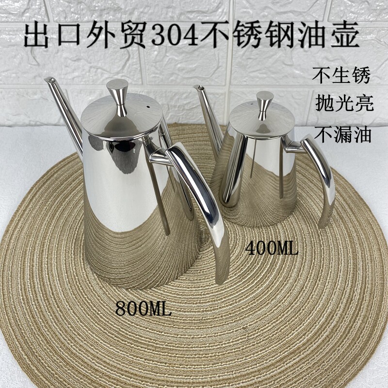 出口品质304不锈钢油壶家用
