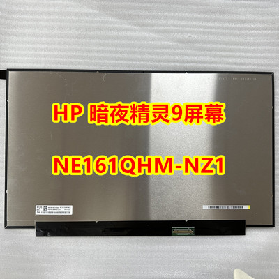 惠普HP暗夜精灵9显示屏幕