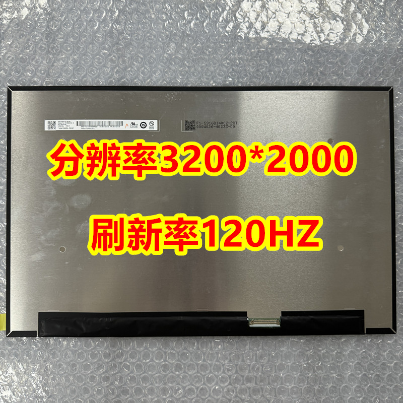 联想16PG4IRH显示屏幕