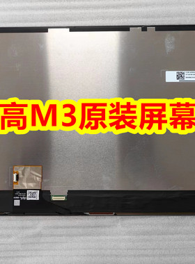 步步高学习机M3屏幕总成15.6英寸显示屏TV156FHM-AB0触摸内外一体