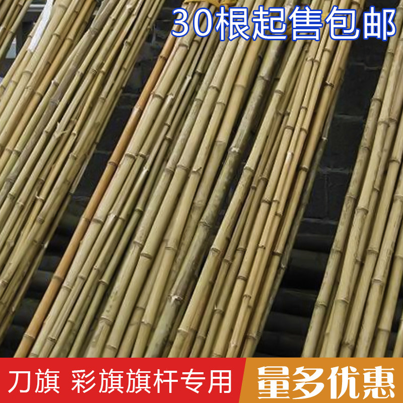 旗杆 竹竿 室外旗杆 彩旗刀旗旗杆