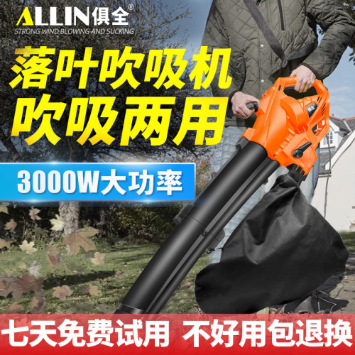 领券立减100元户外吹吸树叶机