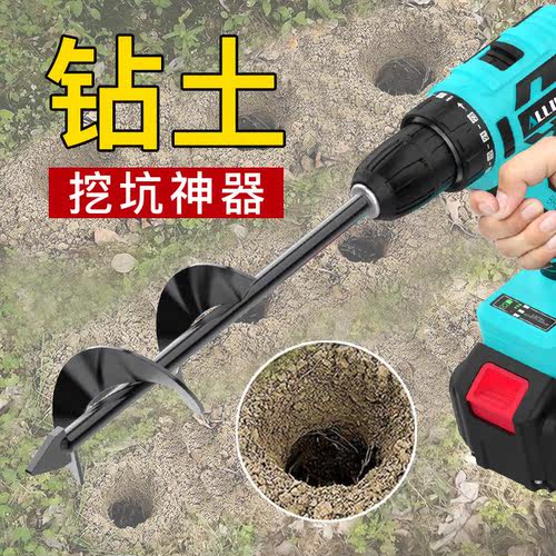 电动挖土打洞神器手电钻变地钻