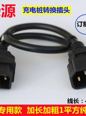 台铃绿源雅迪爱玛新日电动车充电转接线电瓶车小绿人充电桩转换头