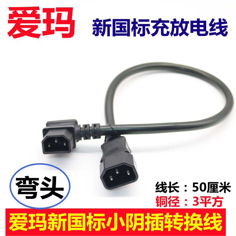 新国标哈啰小蜜豆电动车转换头