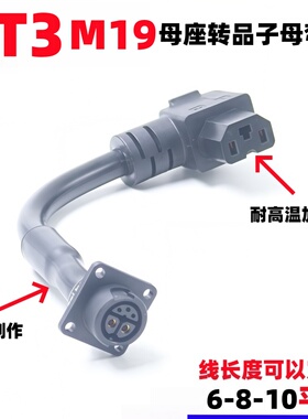 适用48V电动车锂电瓶插头雅迪GT3折叠车电瓶连接线笑脸插座放电线
