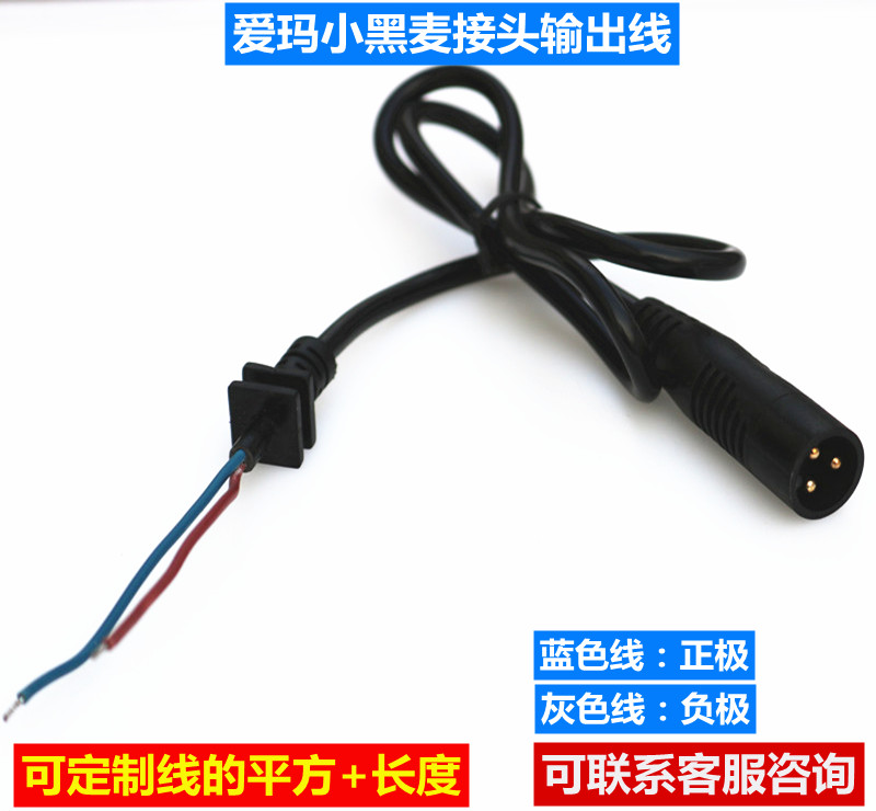 适用于 爱玛小刀心艺台铃电动车小黑麦充电转换通用输出输出线