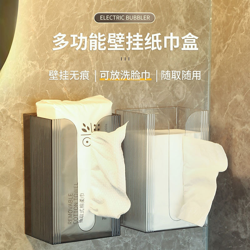 纸巾盒壁挂式面巾纸脸巾收纳盒卫生间倒挂多功能抽纸盒纸