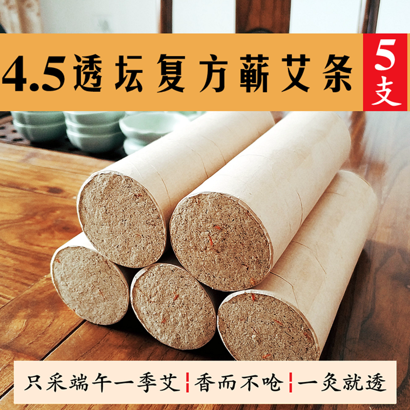 雷火灸加粗蕲艾条三年陈艾柱李时珍艾灸条湖北蕲春4.5厘米艾绒条