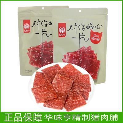 独立包装猪肉脯手撕肉干华味亨