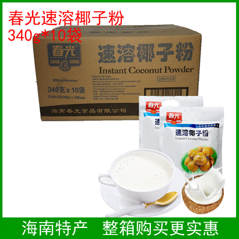 即冲即饮速溶椰子粉海南特产春光