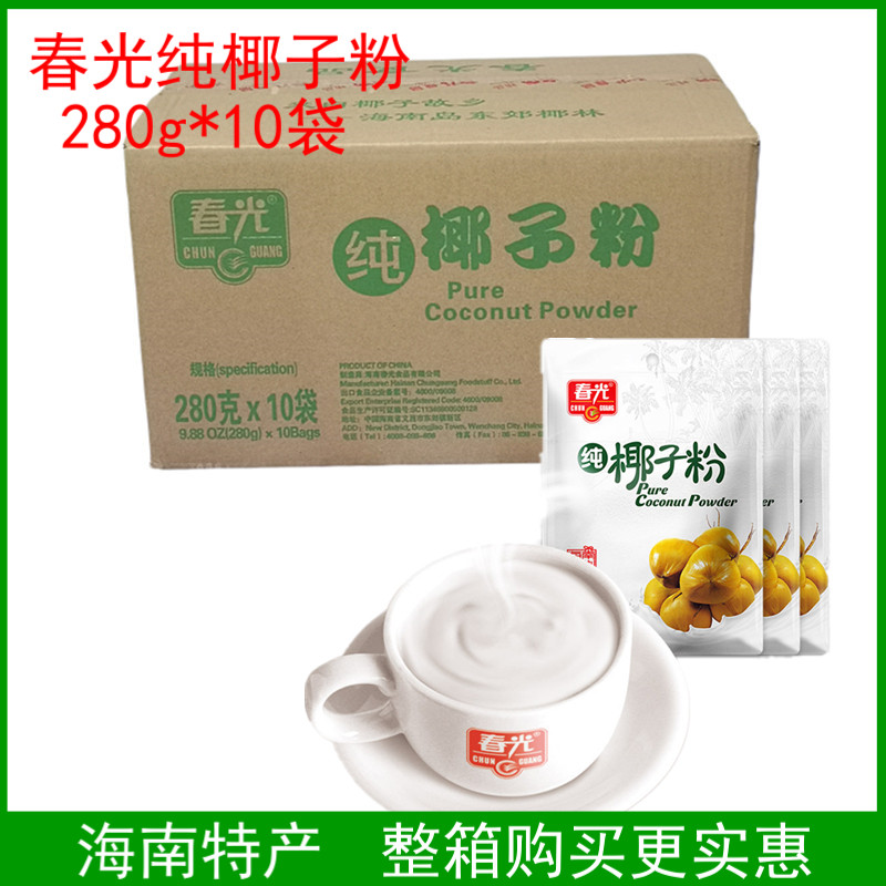 海南纯椰子粉春光海南特产冲调