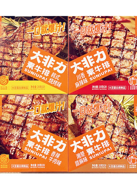 劲仔大非力素牛排20g/包豆干麻辣条手撕素肉小吃零食休闲美食品