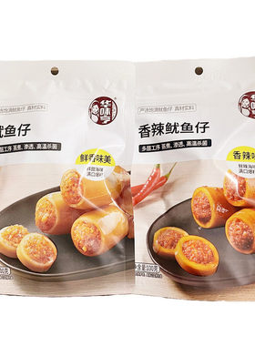 华味亨带籽鱿鱼仔海味零食