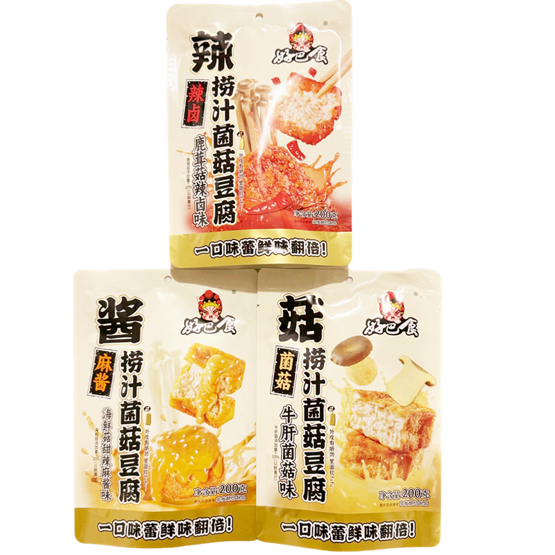 好巴食捞汁菌菇豆腐牛肝菌菇鹿茸菇海鲜菇甜辣麻酱味南溪豆干零食