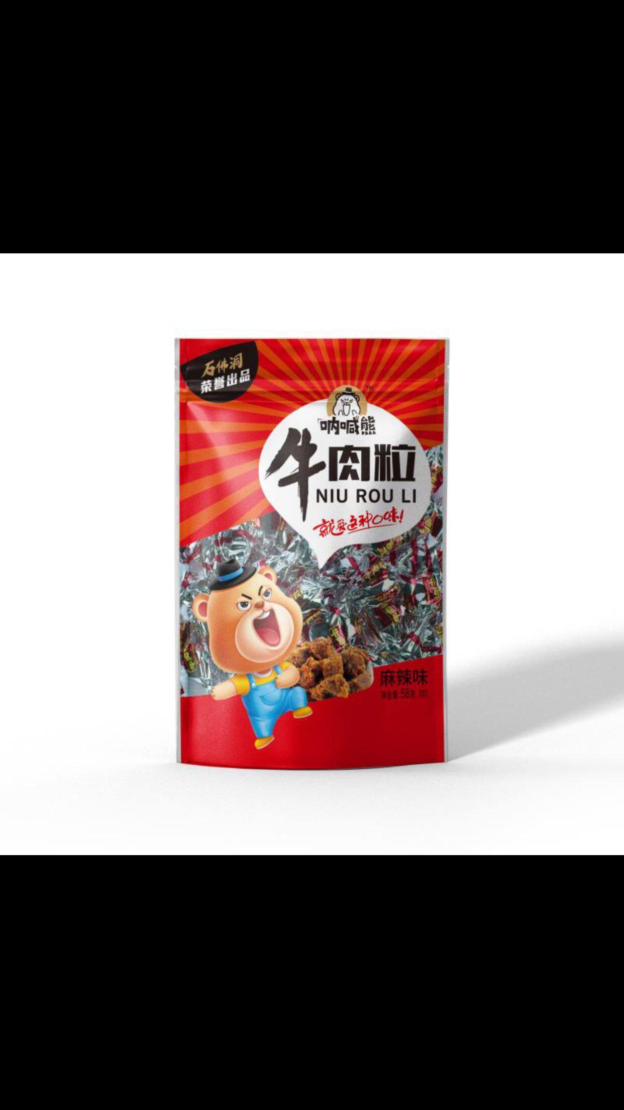 石佛洞牛肉粒贵州特产遵义牛肉干麻辣五香沙嗲味休闲零食58g包邮