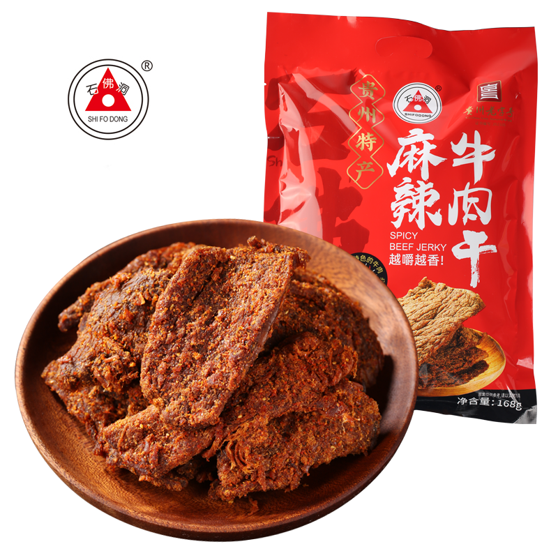 石佛洞风干手撕牛肉干贵州老字号贵州特产肉铺即食小吃零食168克