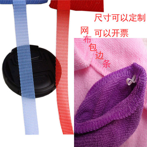 新品1厘米网布包边条宝塔型毛巾用涤纶条细纤维拖把布地毯内衬条