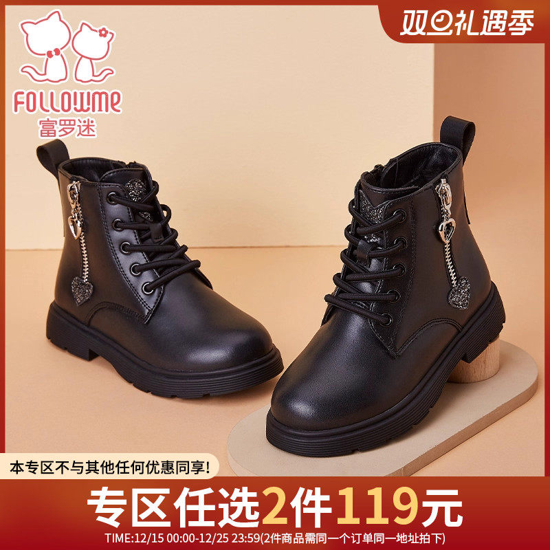 【任选2件119元】富罗迷儿童马丁靴女童靴子冬季新款女孩公主皮靴
