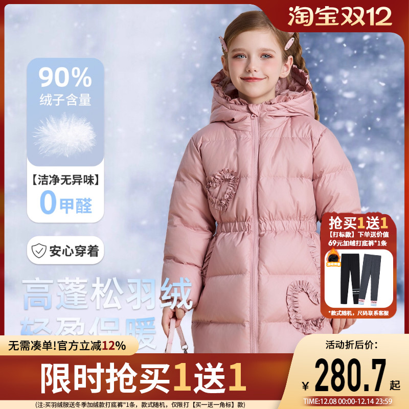 富罗迷儿童羽绒服2025冬季新款洋气好看女孩加厚长款女童羽绒外套