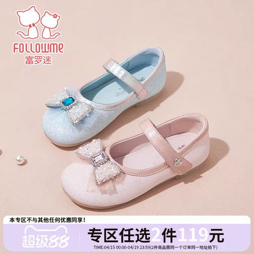 【任选2件119元】富罗迷女童皮鞋春季新款好看洋气女孩演出公主鞋