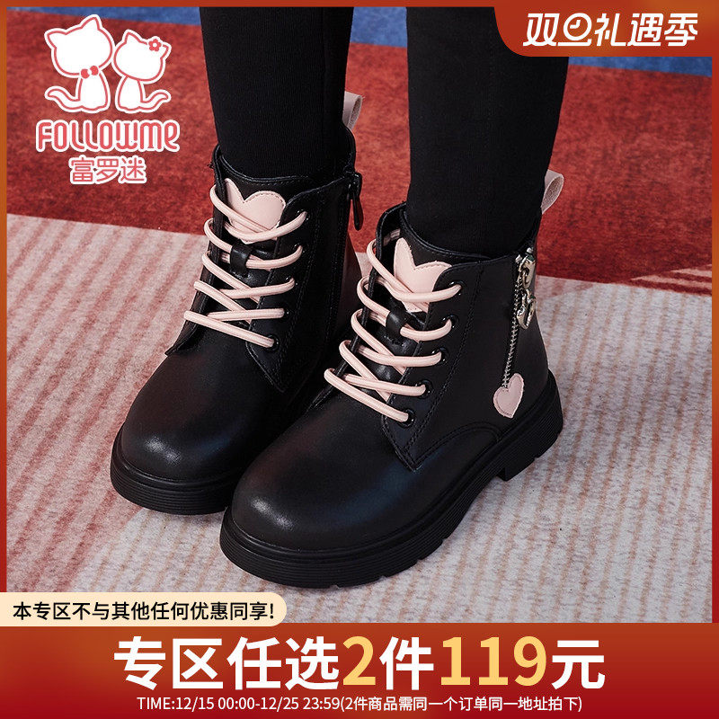 【任选2件119元】富罗迷儿童马丁靴冬季新款加厚保暖女孩公主棉靴