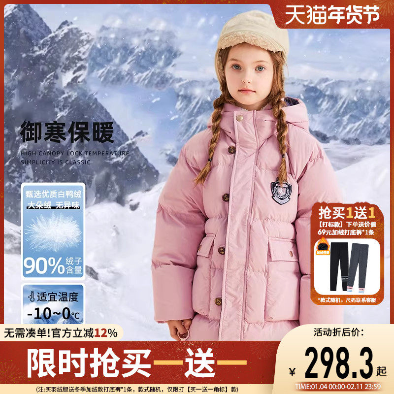 富罗迷儿童羽绒服2025冬季新款洋气保暖女款加厚长款女童羽绒外套