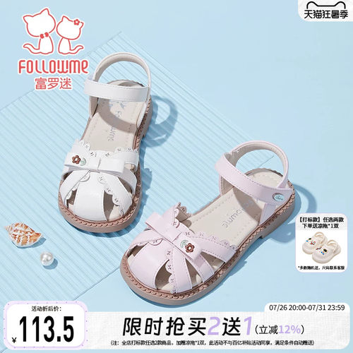 富罗迷女童凉鞋儿童凉夏鞋2026夏季新款轻便透气软底女孩款公主鞋
