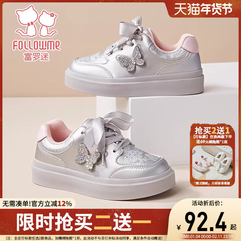 富罗迷儿童板鞋女童鞋2025新款春秋轻便减震青少年女孩银色运动鞋,童鞋/婴儿鞋/亲子鞋,板鞋,淘宝优惠券,粉丝福利购,淘宝优惠卷