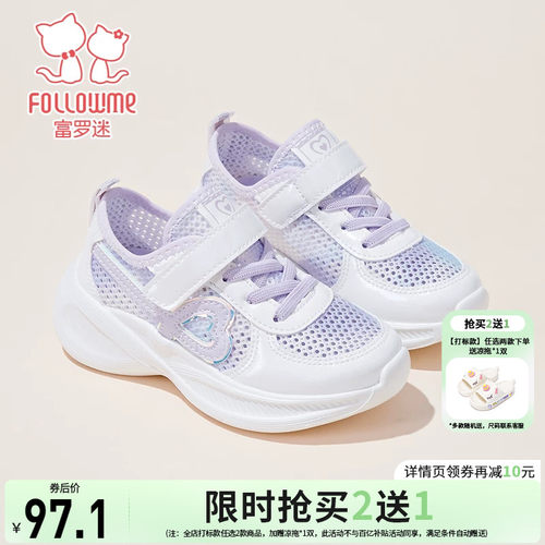 富罗迷女童鞋子儿童运动鞋2026夏季新款软底好看网面透气女孩单鞋