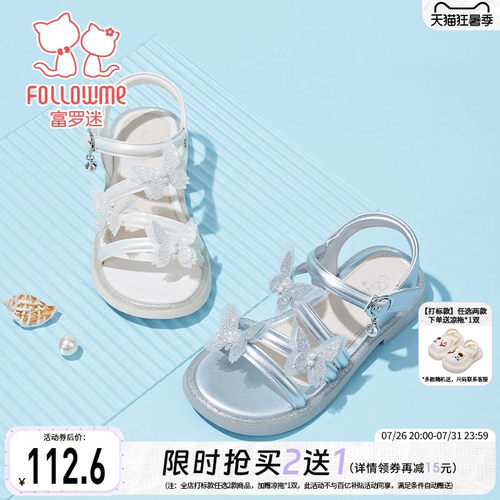 富罗迷女童凉鞋儿童凉夏鞋2026夏季新款透气轻便软底女孩公主鞋子
