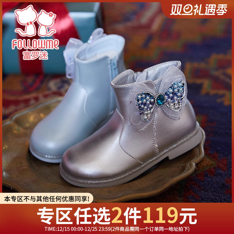 富罗迷女童冬季洋气皮靴