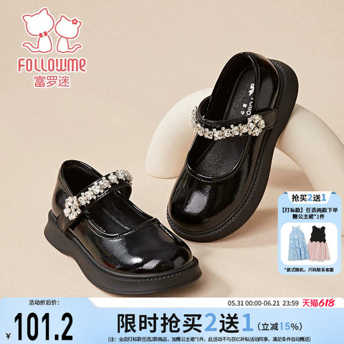 富罗迷公主鞋女童皮鞋春季新款漂亮好看洋气女孩软底黑色演出单鞋