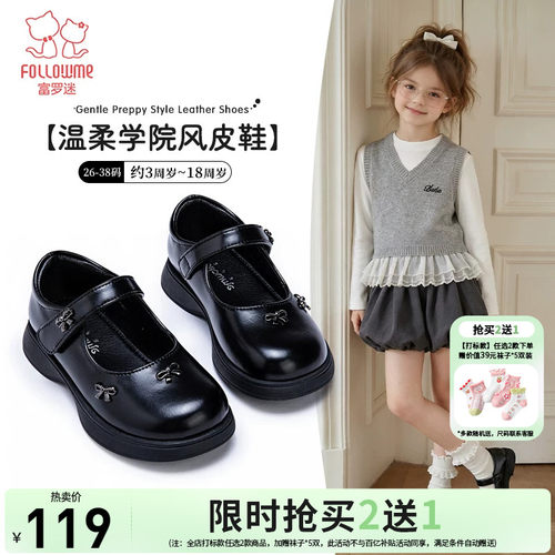 富罗迷公主鞋女童皮鞋2026秋季新款洋气漂亮软底女孩演出黑色单鞋
