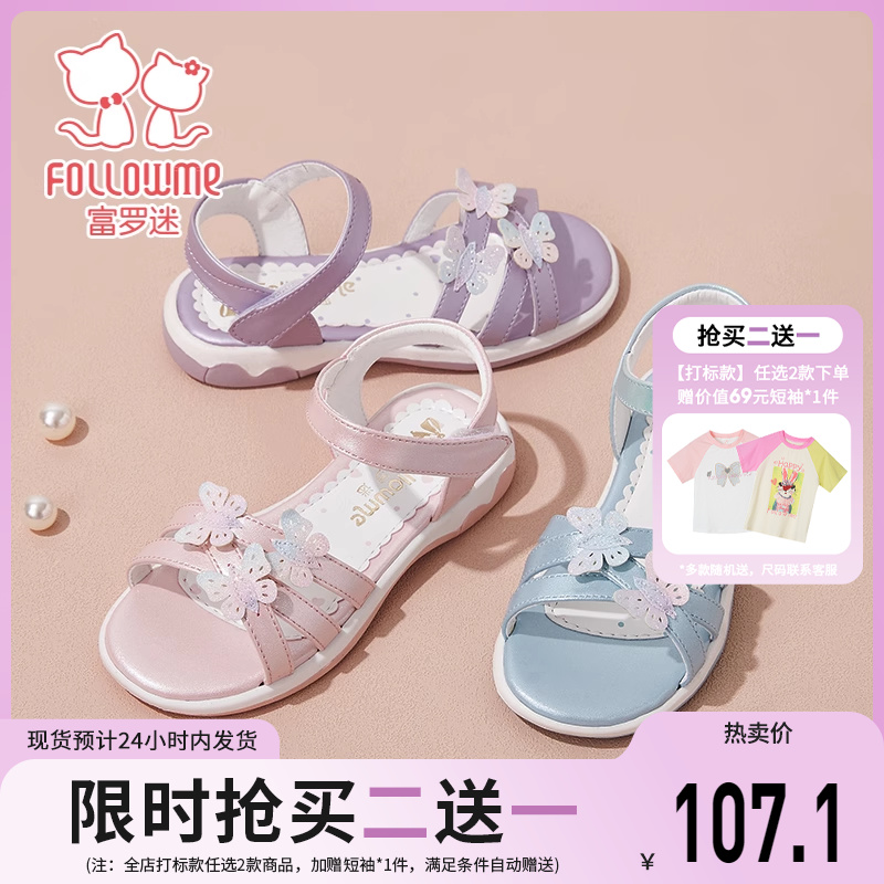 富罗迷女童凉鞋夏款儿童鞋子青少年透气轻便小女孩防滑软底公主鞋