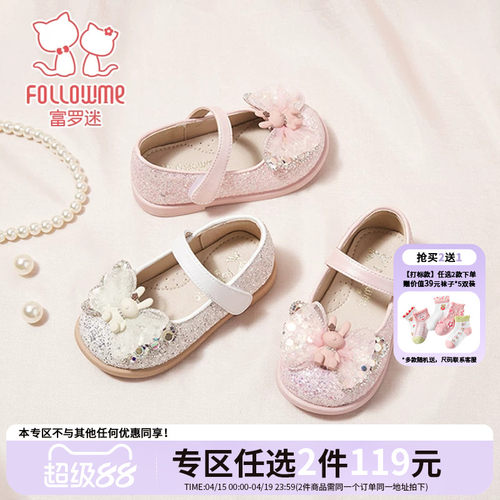 【任选2件119元】富罗迷学步鞋宝宝鞋子春季新款洋气婴幼儿公主鞋