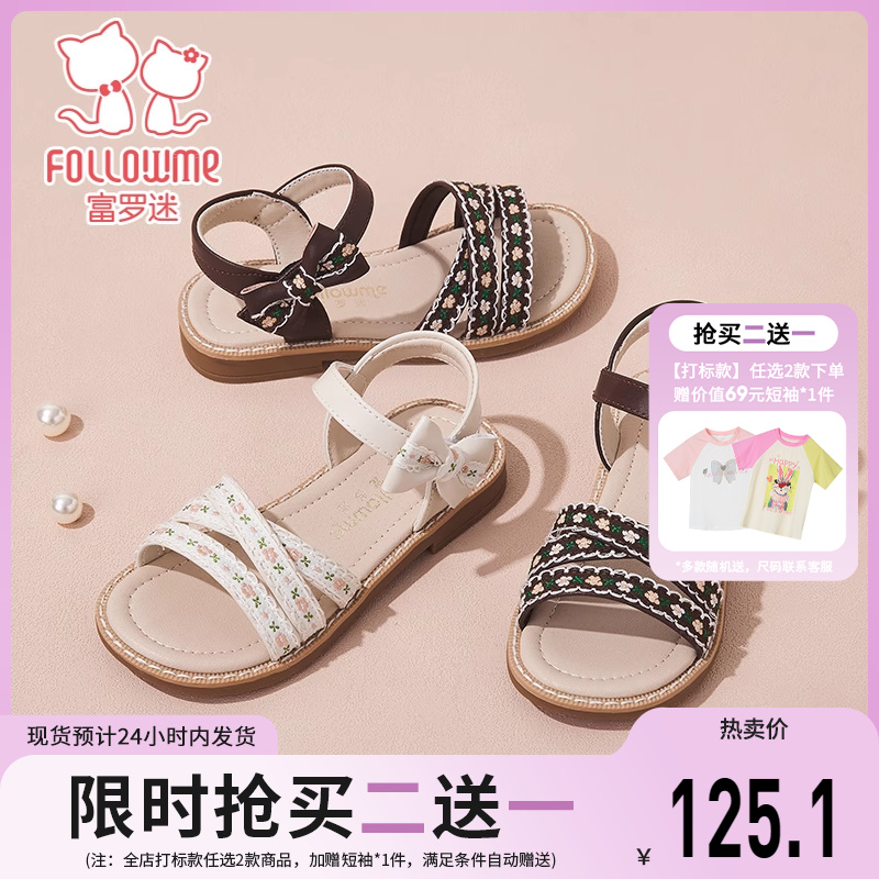 富罗迷儿童凉鞋女童夏鞋小女孩透气轻便青少年防滑软底公主沙滩鞋