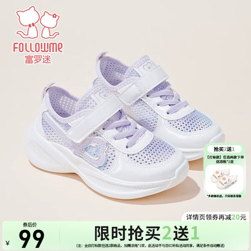 富罗迷女童鞋子儿童运动鞋2026夏季新款软底好看网面透气女孩单鞋