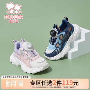 秋冬新款 富罗迷儿童运动鞋 软底轻便青少年跑步鞋 任选2件119元